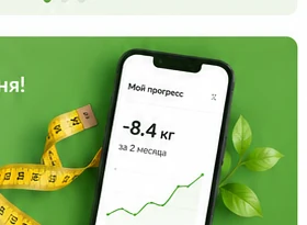 График снижения веса на экране смартфона